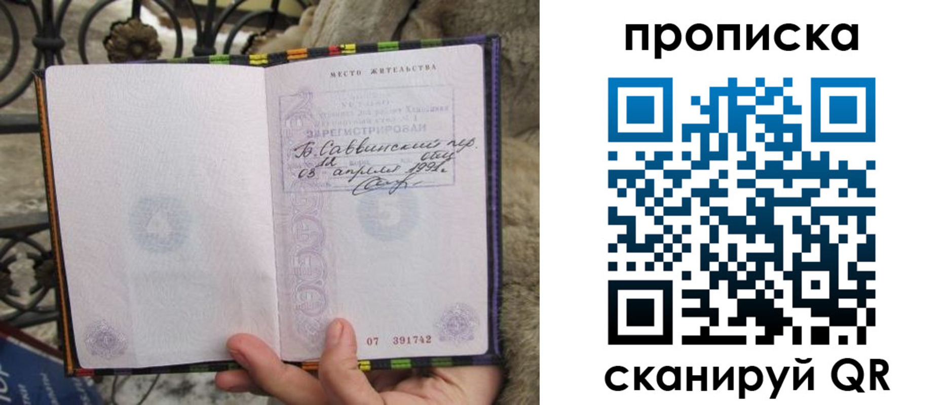 временная регистрация собственник в Новопавловске